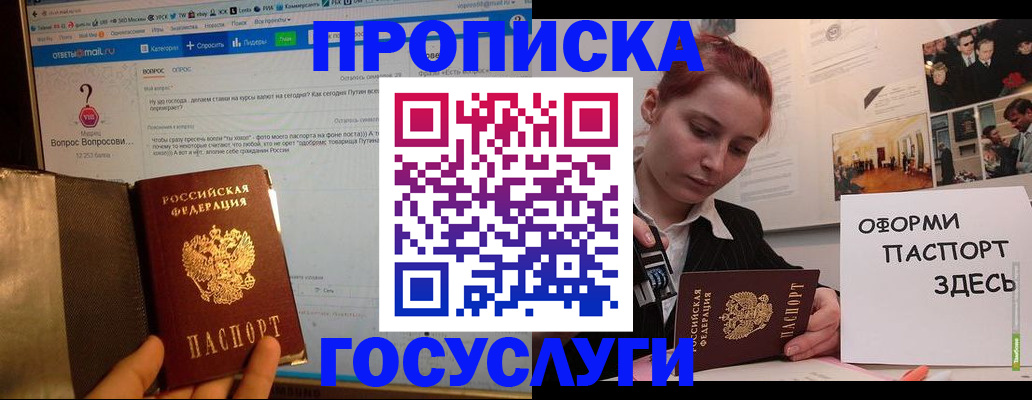 прописка для кредита в Белой Холунице